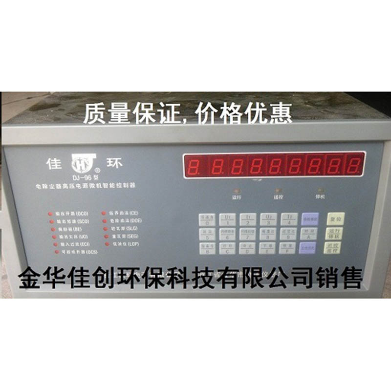 佛山DJ-96型电除尘高压控制器